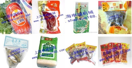 【供應(yīng)DZQ-600F外抽式食品 蔬菜 農(nóng)副產(chǎn)品 高粱真空包裝機(jī)封口機(jī)】價(jià)格,廠家,圖片,封口機(jī),上海申越包裝機(jī)械制造-
